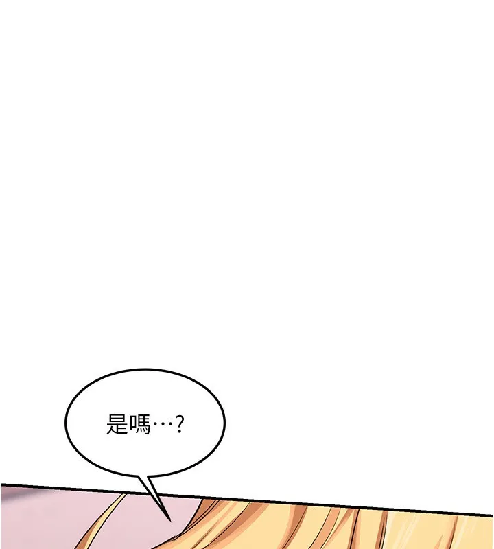 熟女交换计画 - 第7話-把我當練習用的飛機杯 - page 41