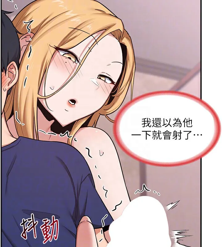 熟女交换计画 - 第7話-把我當練習用的飛機杯 - page 46