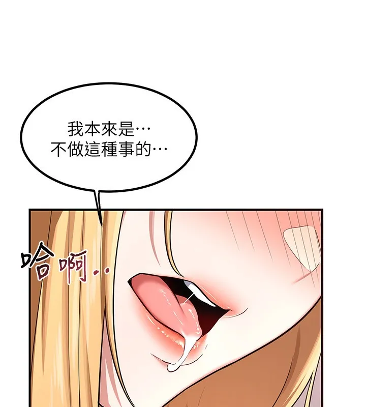 熟女交换计画 - 第7話-把我當練習用的飛機杯 - page 49