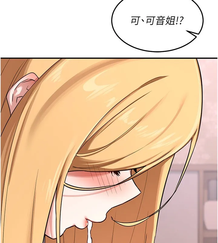 熟女交换计画 - 第7話-把我當練習用的飛機杯 - page 51