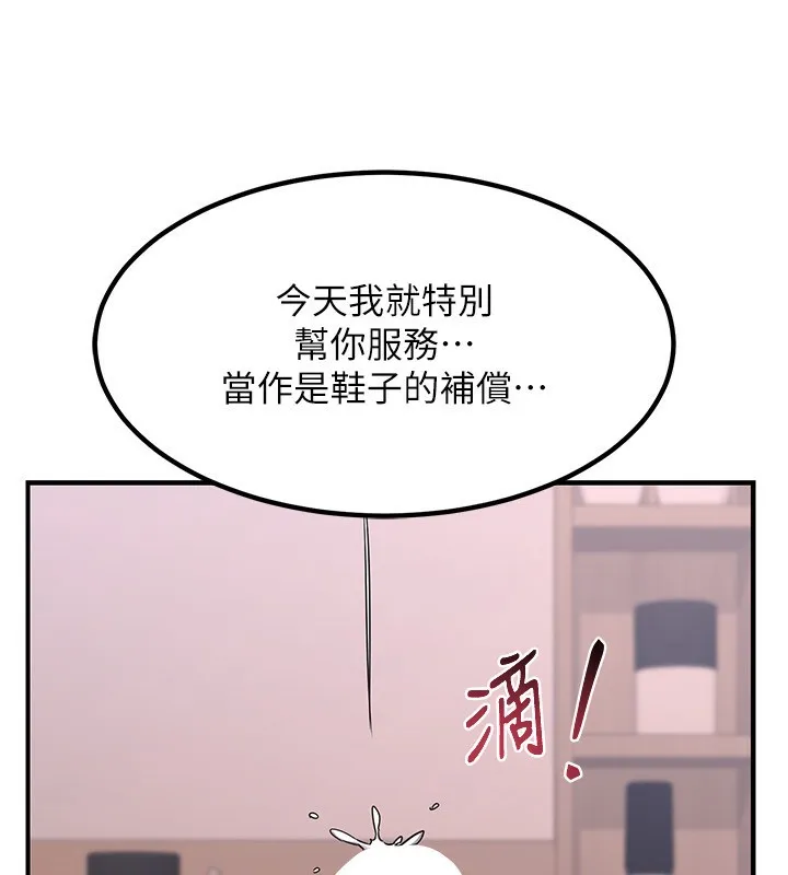 熟女交换计画 - 第7話-把我當練習用的飛機杯 - page 53