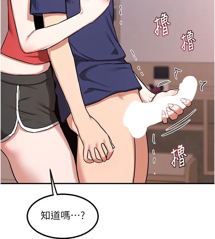 熟女交换计画 - 第7話-把我當練習用的飛機杯 - page 57