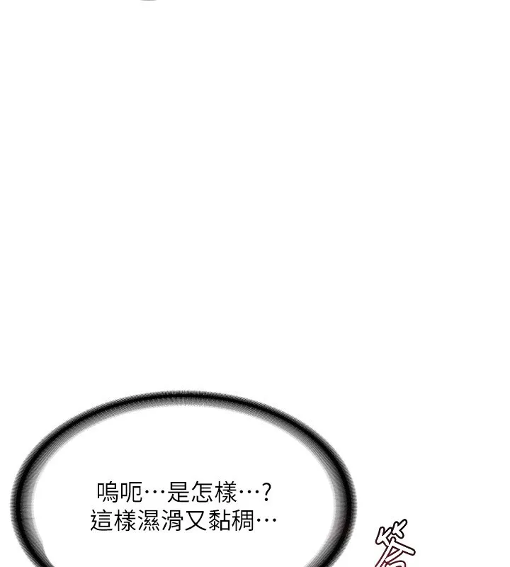 熟女交换计画 - 第7話-把我當練習用的飛機杯 - page 58