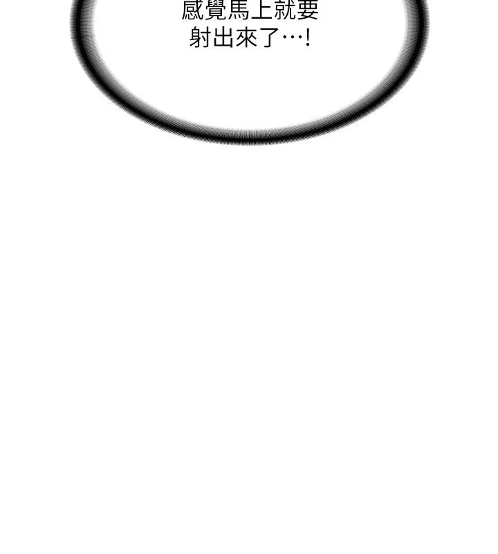 熟女交换计画 - 第7話-把我當練習用的飛機杯 - page 61