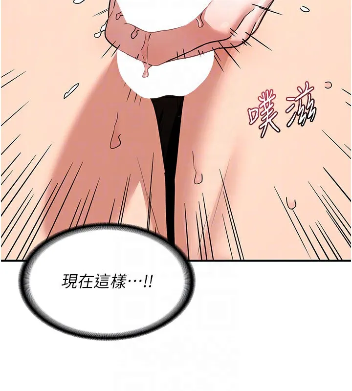 熟女交换计画 - 第7話-把我當練習用的飛機杯 - page 66