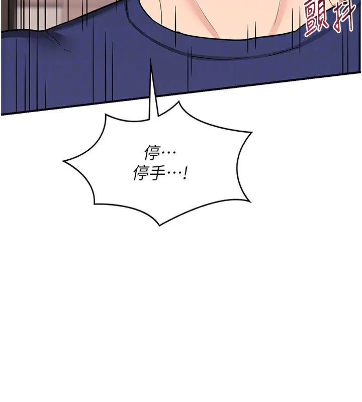 熟女交换计画 - 第7話-把我當練習用的飛機杯 - page 69