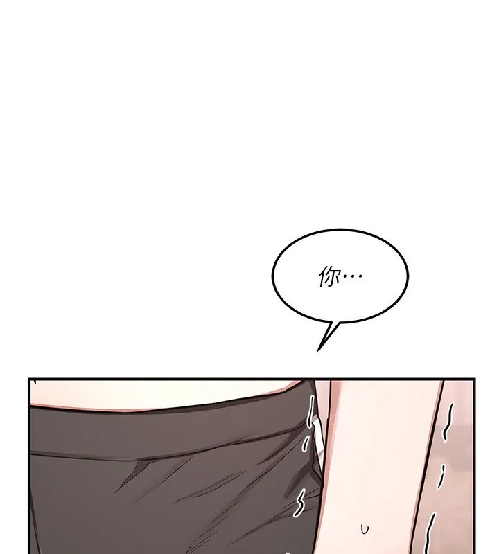 熟女交换计画 - 第7話-把我當練習用的飛機杯 - page 79