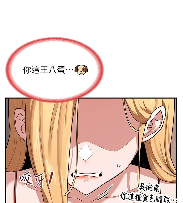 熟女交换计画 - 第7話-把我當練習用的飛機杯 - page 82