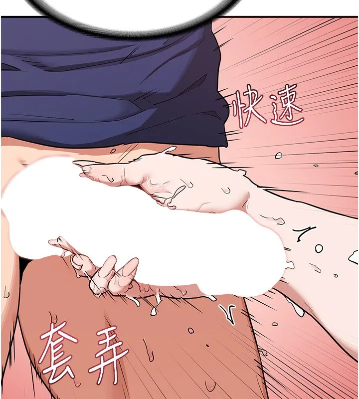 熟女交换计画 - 第7話-把我當練習用的飛機杯 - page 96