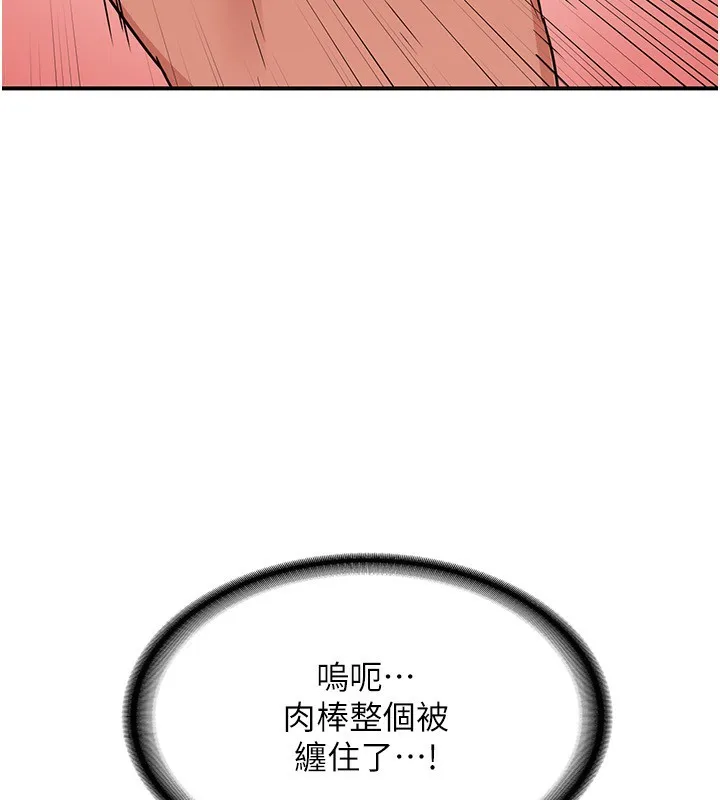 熟女交换计画 - 第7話-把我當練習用的飛機杯 - page 97