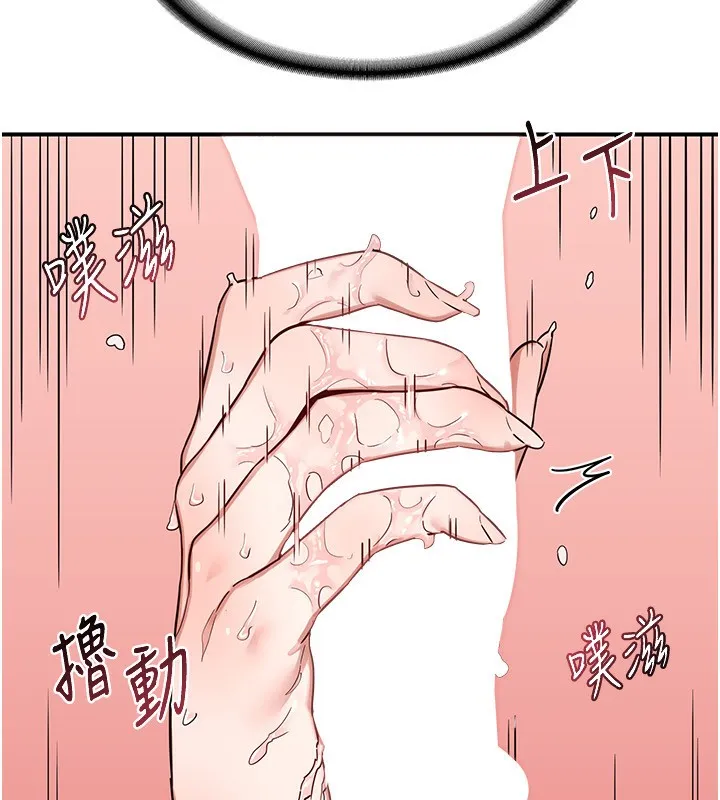 熟女交换计画 - 第7話-把我當練習用的飛機杯 - page 98