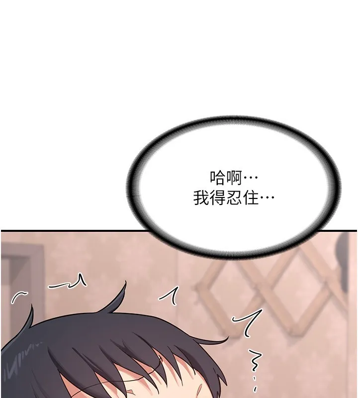 熟女交换计画 - 第7話-把我當練習用的飛機杯 - page 101