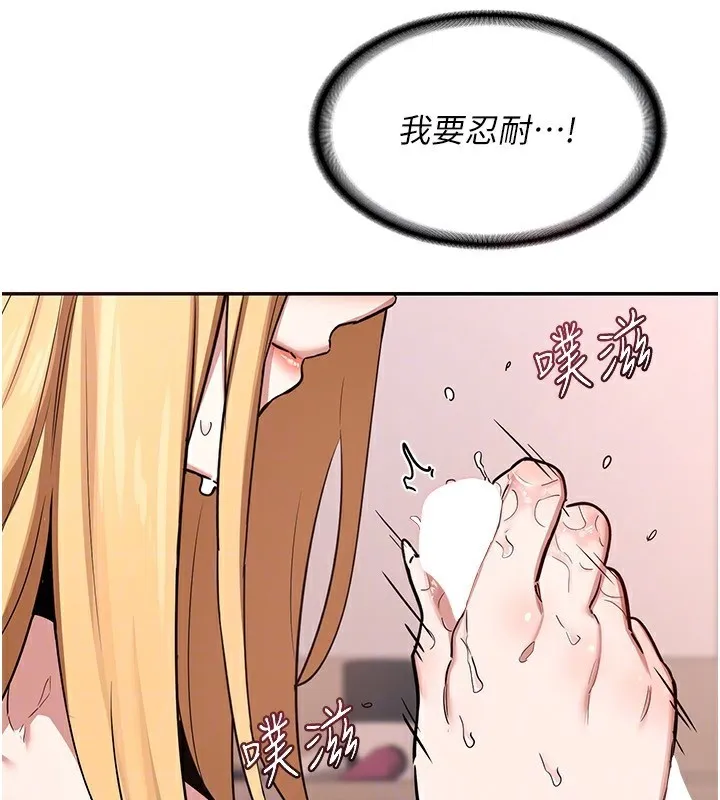 熟女交换计画 - 第7話-把我當練習用的飛機杯 - page 111