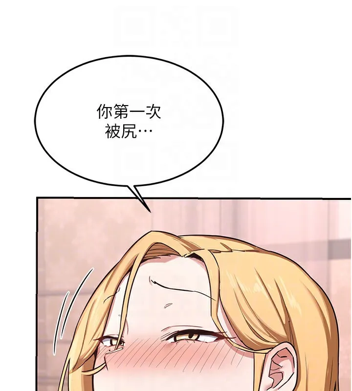 熟女交换计画 - 第7話-把我當練習用的飛機杯 - page 118