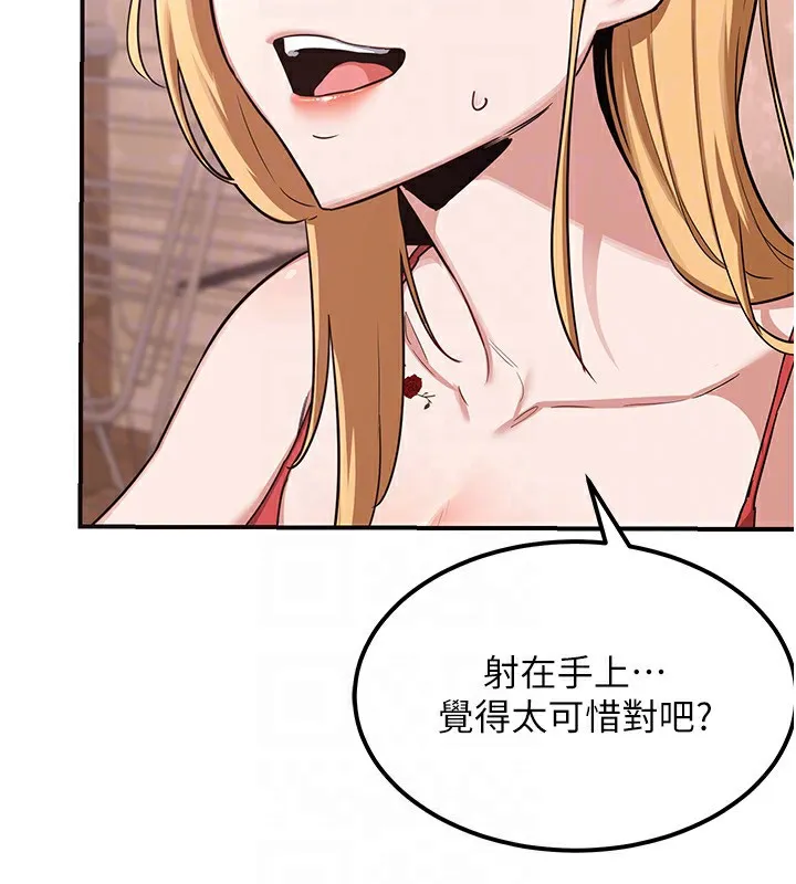 熟女交换计画 - 第7話-把我當練習用的飛機杯 - page 119