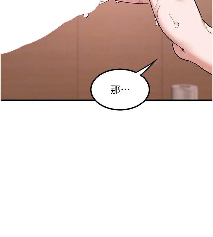熟女交换计画 - 第7話-把我當練習用的飛機杯 - page 121