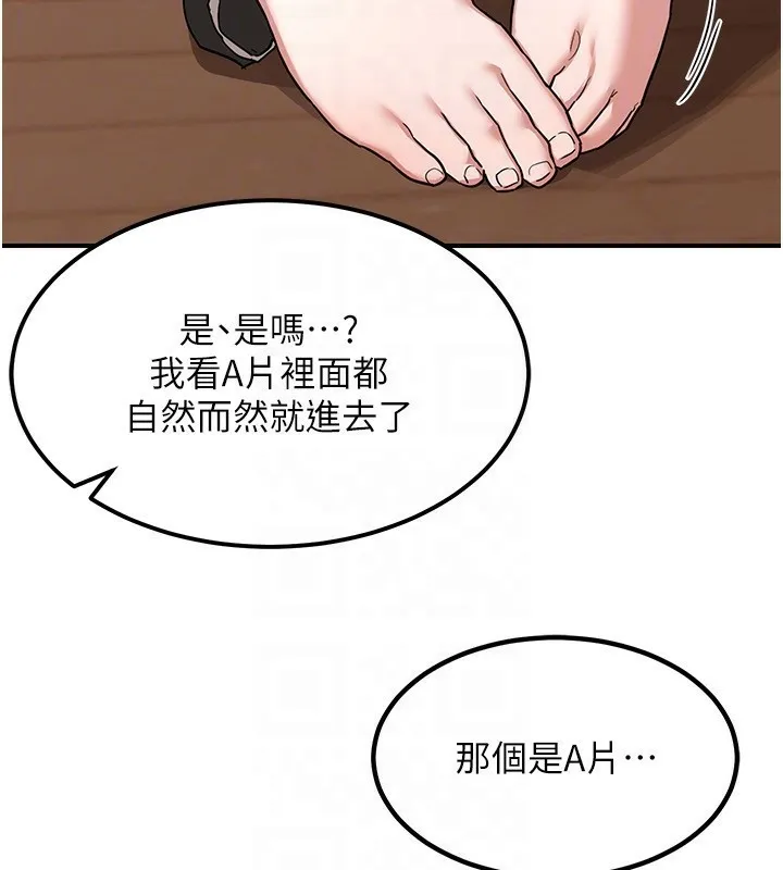 熟女交换计画 - 第7話-把我當練習用的飛機杯 - page 131