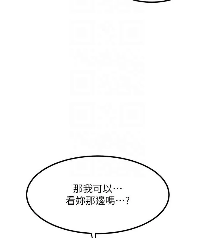 熟女交换计画 - 第7話-把我當練習用的飛機杯 - page 132