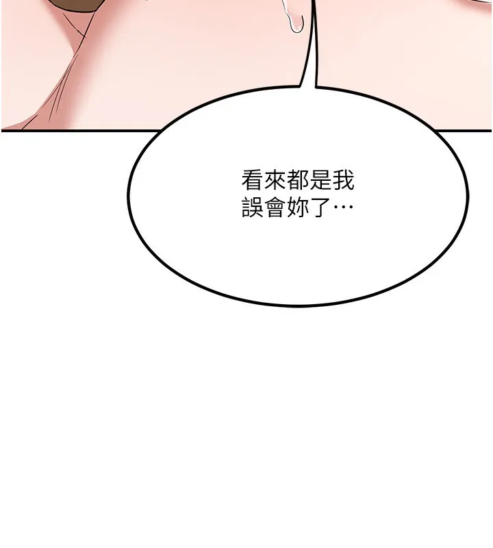 熟女交换计画 - 第7話-把我當練習用的飛機杯 - page 137