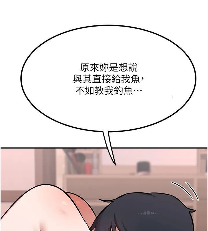 熟女交换计画 - 第7話-把我當練習用的飛機杯 - page 138