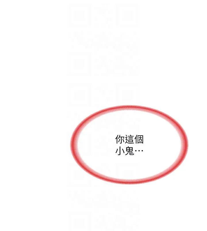 熟女交换计画 - 第7話-把我當練習用的飛機杯 - page 141