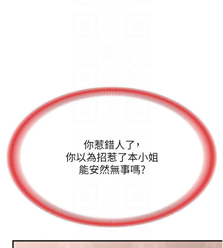 熟女交换计画 - 第7話-把我當練習用的飛機杯 - page 142