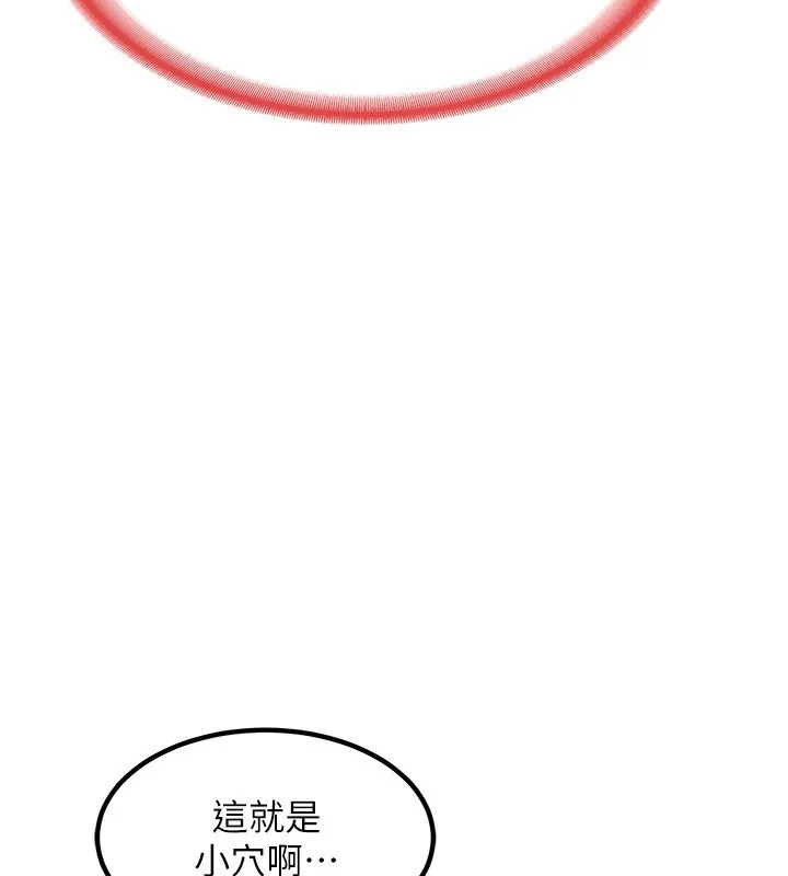 熟女交换计画 - 第7話-把我當練習用的飛機杯 - page 148