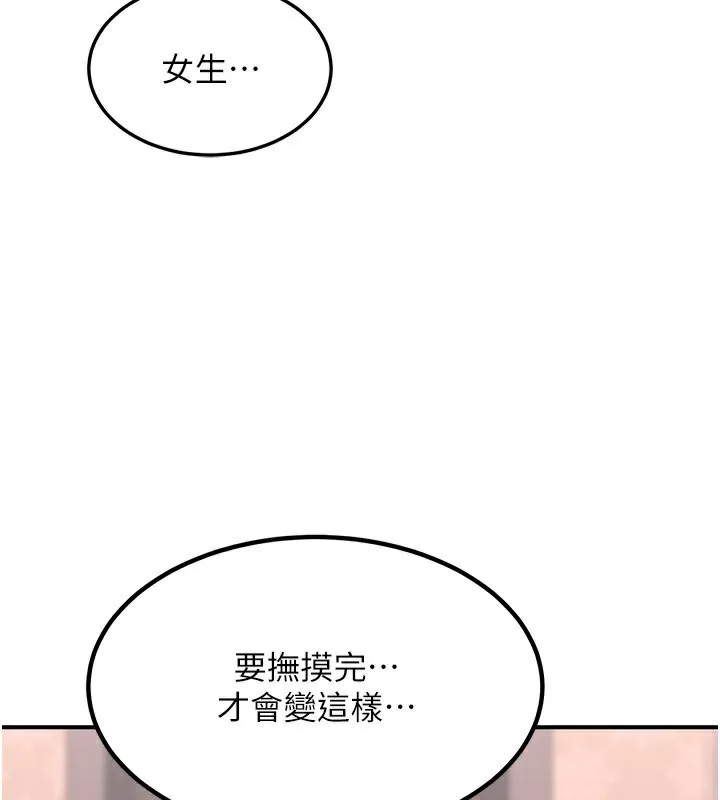 熟女交换计画 - 第7話-把我當練習用的飛機杯 - page 160