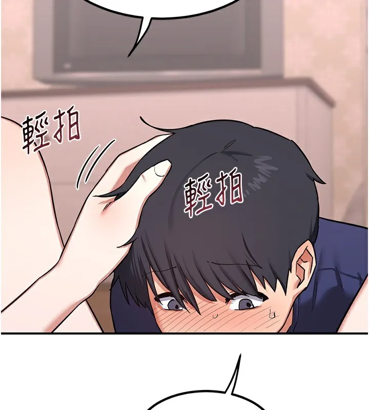 熟女交换计画 - 第7話-把我當練習用的飛機杯 - page 161