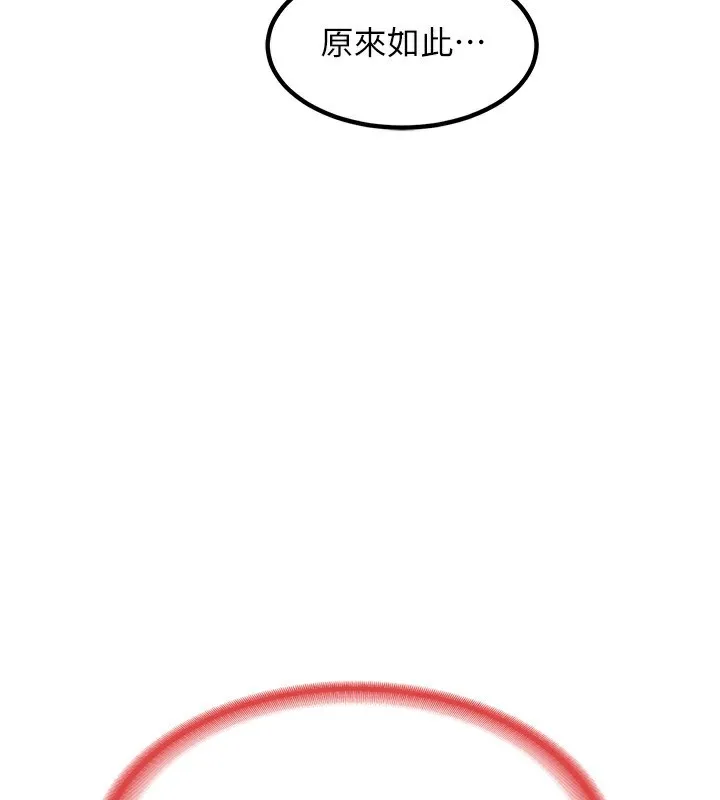 熟女交换计画 - 第7話-把我當練習用的飛機杯 - page 162