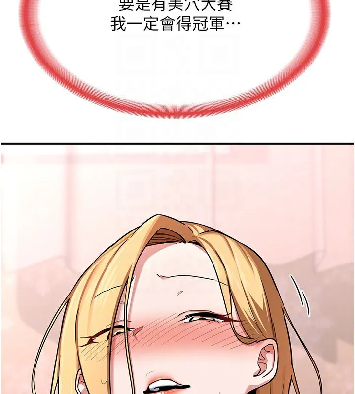 熟女交换计画 - 第7話-把我當練習用的飛機杯 - page 167