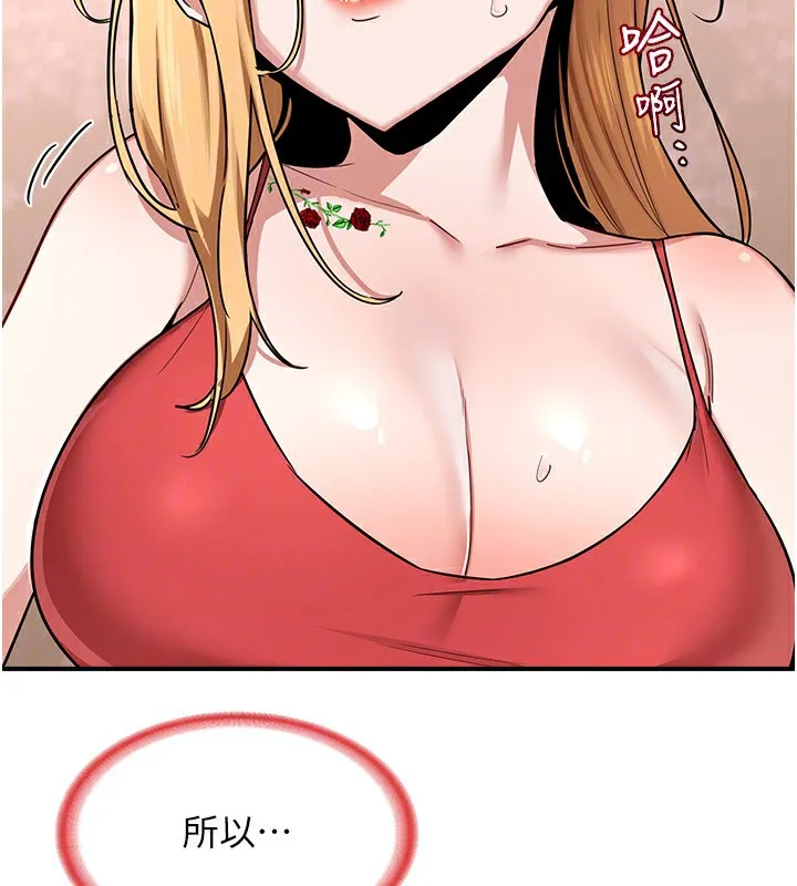 熟女交换计画 - 第7話-把我當練習用的飛機杯 - page 168