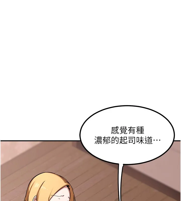 熟女交换计画 - 第7話-把我當練習用的飛機杯 - page 172
