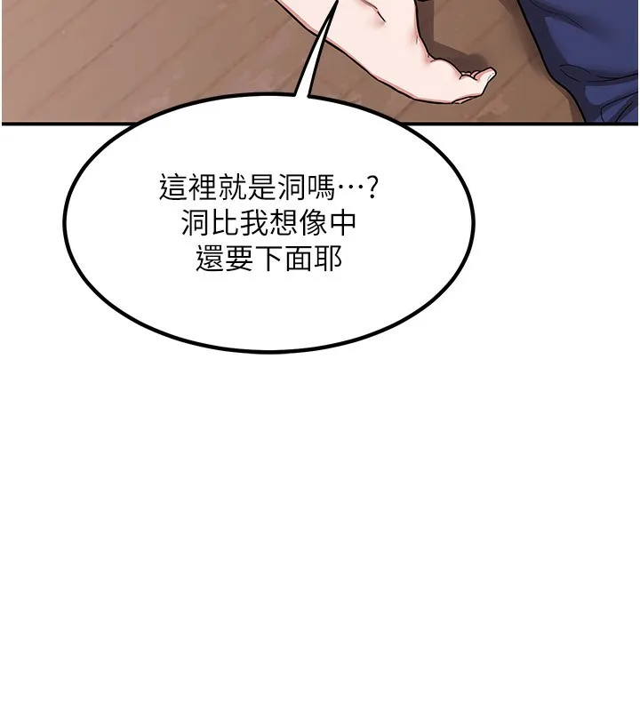 熟女交换计画 - 第7話-把我當練習用的飛機杯 - page 174
