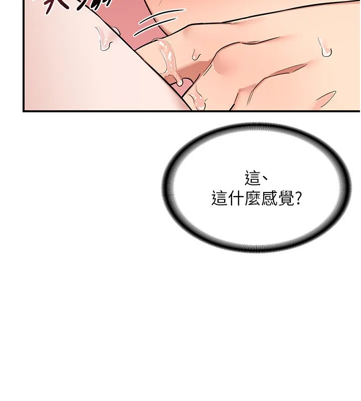 熟女交换计画 - 第7話-把我當練習用的飛機杯 - page 182