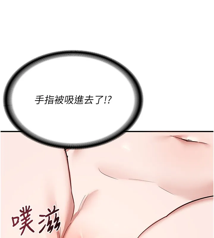 熟女交换计画 - 第7話-把我當練習用的飛機杯 - page 183
