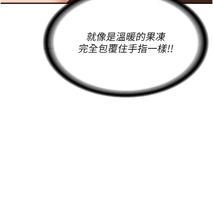 熟女交换计画 - 第7話-把我當練習用的飛機杯 - page 185