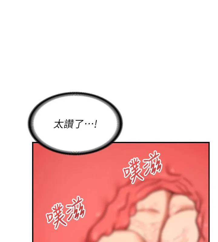 熟女交换计画 - 第7話-把我當練習用的飛機杯 - page 188