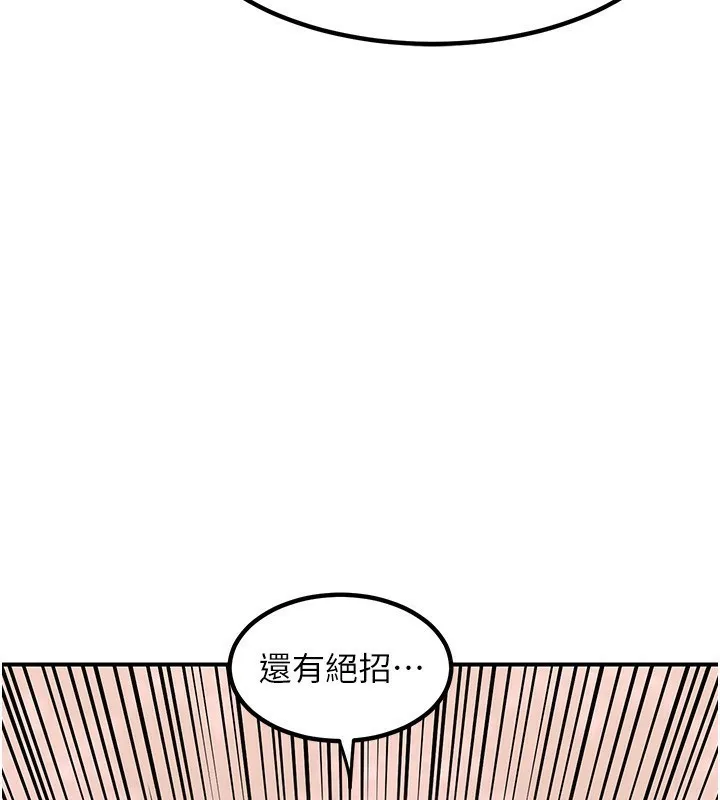 熟女交换计画 - 第7話-把我當練習用的飛機杯 - page 194
