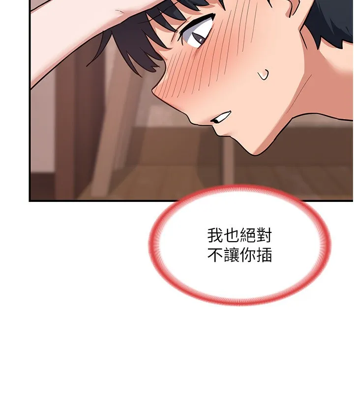 熟女交换计画 - 第7話-把我當練習用的飛機杯 - page 202