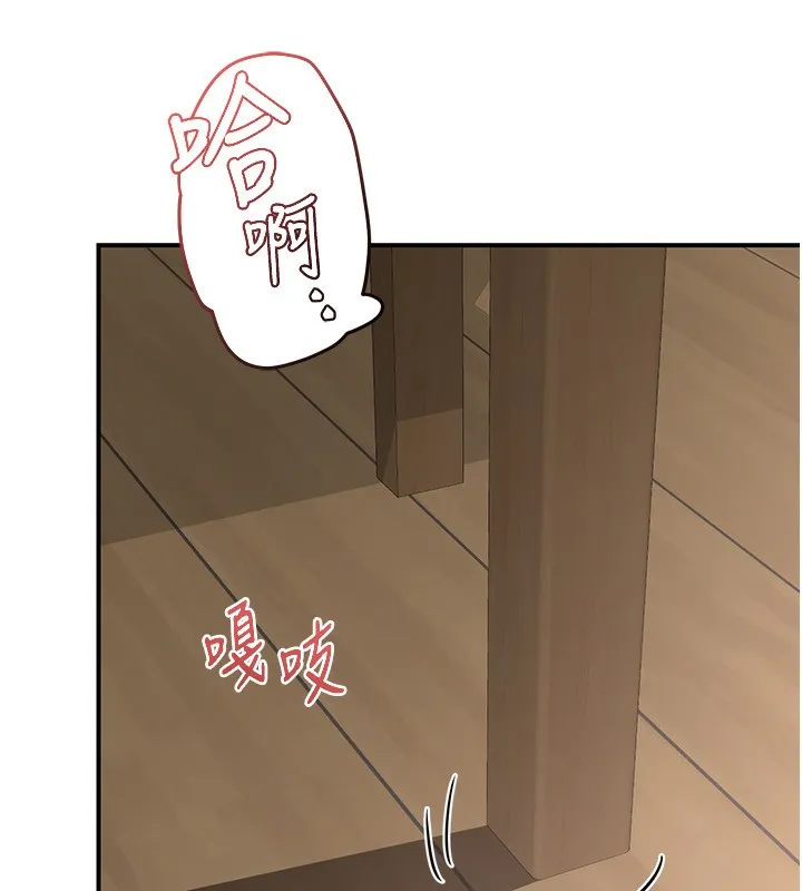 熟女交换计画 - 第7話-把我當練習用的飛機杯 - page 211