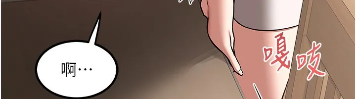 熟女交换计画 - 第7話-把我當練習用的飛機杯 - page 215