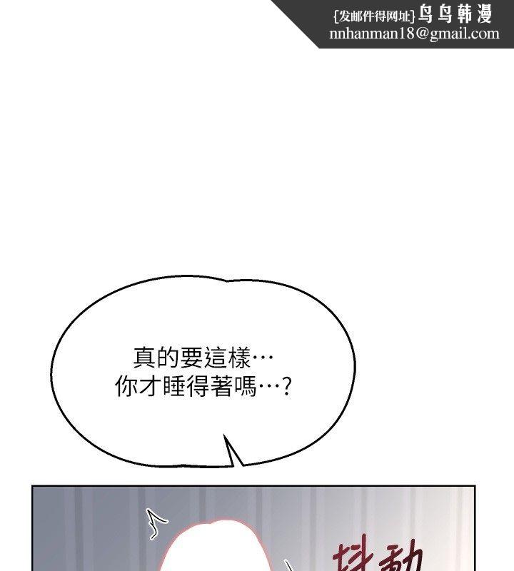 熟女交换计画 - 第66話-超乎想像的處女穴!! - page 1
