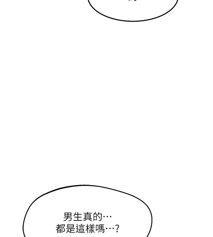 熟女交换计画 - 第66話-超乎想像的處女穴!! - page 3