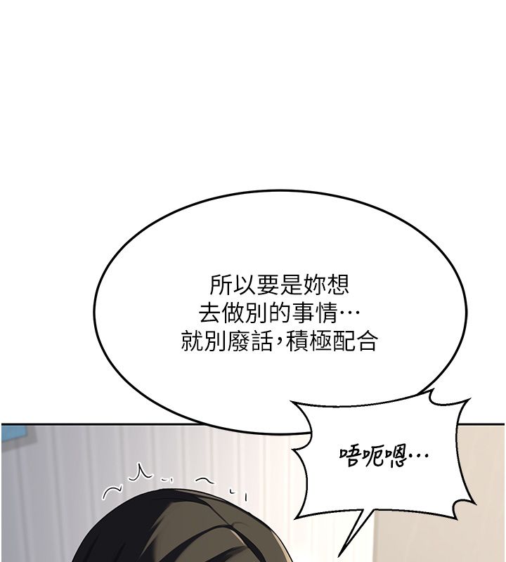熟女交换计画 - 第66話-超乎想像的處女穴!! - page 6