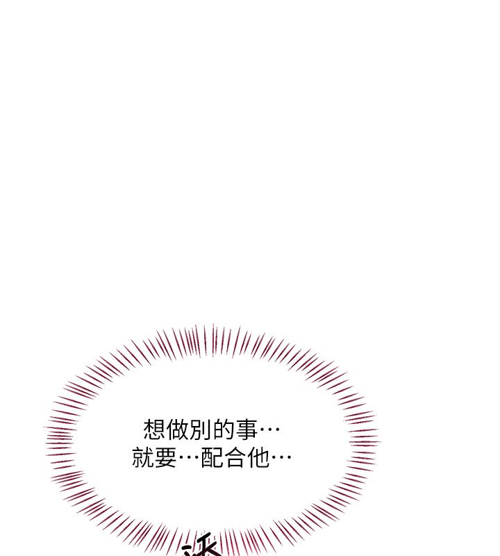 熟女交换计画 - 第66話-超乎想像的處女穴!! - page 19