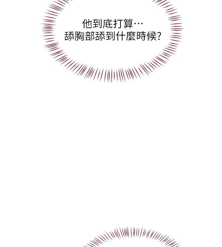 熟女交换计画 - 第66話-超乎想像的處女穴!! - page 24