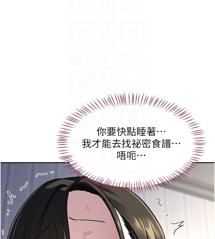 熟女交换计画 - 第66話-超乎想像的處女穴!! - page 33