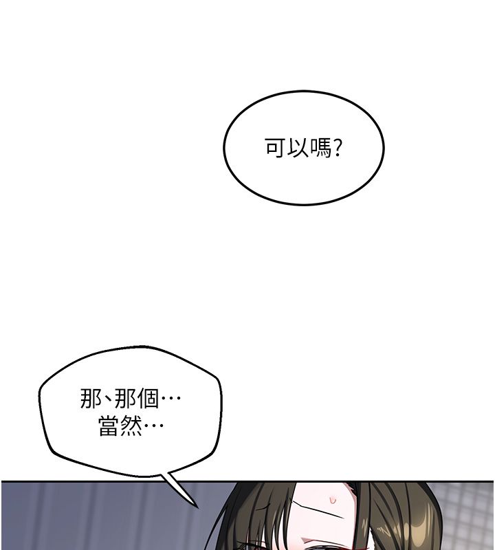 熟女交换计画 - 第66話-超乎想像的處女穴!! - page 43