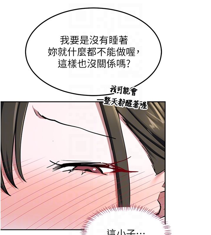 熟女交换计画 - 第66話-超乎想像的處女穴!! - page 47